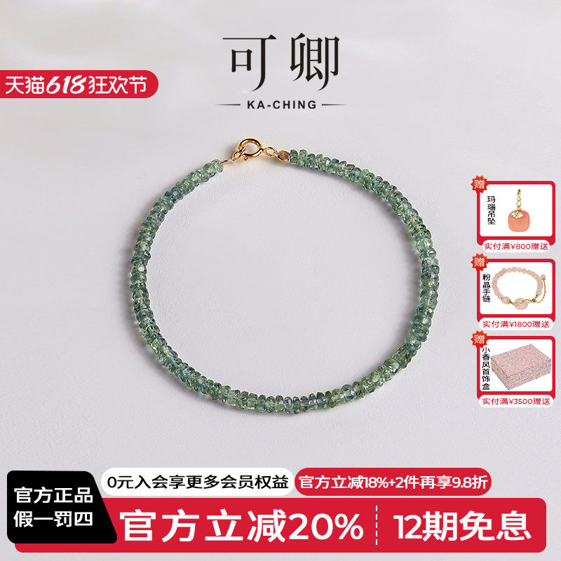 可卿珠宝 冷萃 蓝宝石手链女18k金手串珠手饰项链彩宝正品礼物