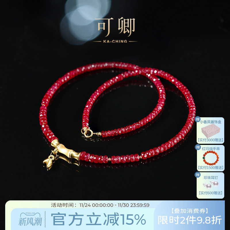 可卿红宝石设计款项链18k金