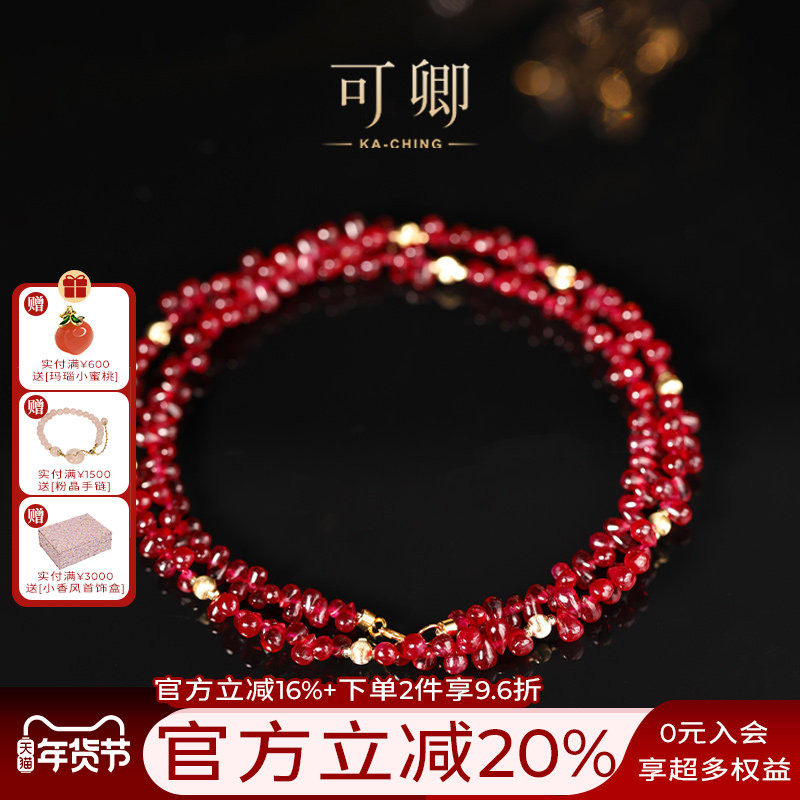 可卿珠宝 桃喜 红宝石项链18k金小辣椒宝石正品彩宝颈链女礼物定,珠宝/钻石/翡翠,颈饰,淘宝优惠券,粉丝福利购,淘宝优惠卷