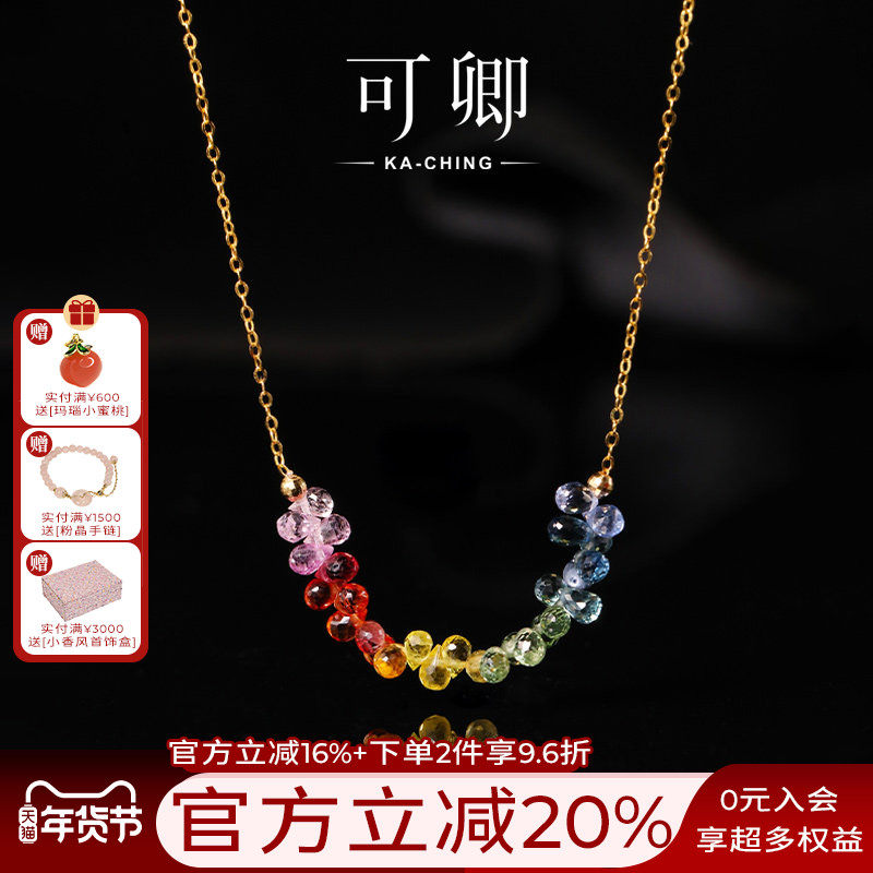 可卿珠宝 梦屿 蓝宝石项链女18k金锁骨链彩蓝宝石吊坠正品礼物女,珠宝/钻石/翡翠,颈饰,淘宝优惠券,粉丝福利购,淘宝优惠卷