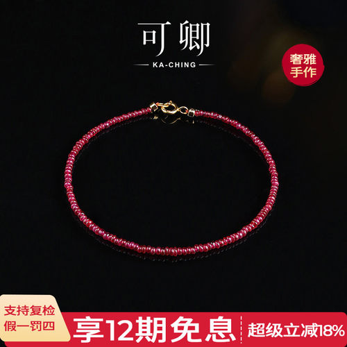 素面红宝石手链女18k金彩宝定制