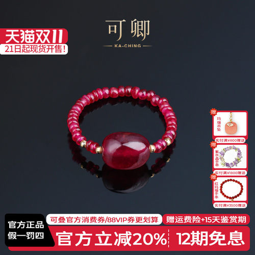 可卿珠宝红宝石戒指正品女18k