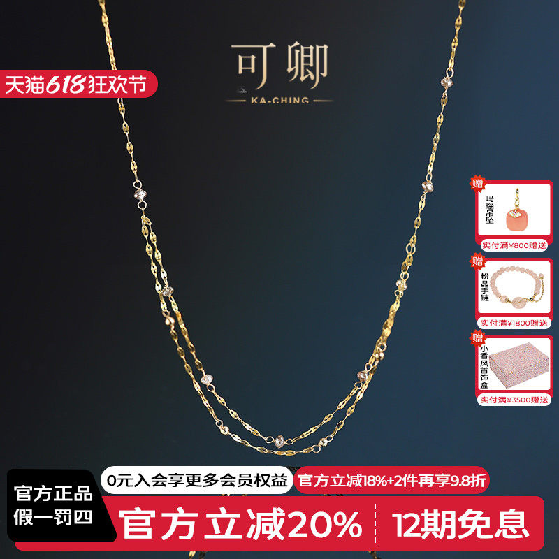 可卿珠宝 黎昕 2.5-3mm钻石项链18k金高净度咖钻颈链双层宝石正品