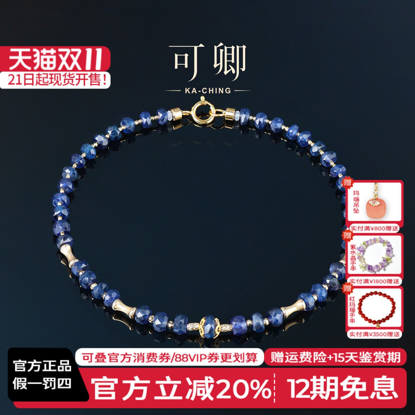 可卿珠宝 砚蓝 18k金蓝宝石手链天然无烧蓝宝石正品女款礼物