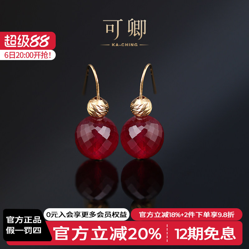 可卿珠宝 赤凝 红宝石耳环18k金宝石耳钉彩宝正品女新年礼