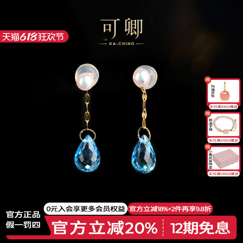 可卿珠宝 碧蓝 托帕石水滴耳线女18k金短款耳饰耳环彩宝正品礼物