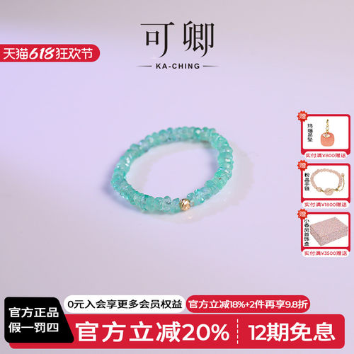 可卿珠宝祖母绿弹力设计
