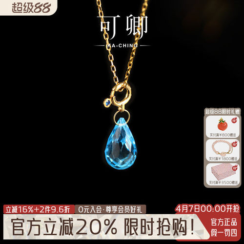 托帕石水滴吊坠女18k礼物定制