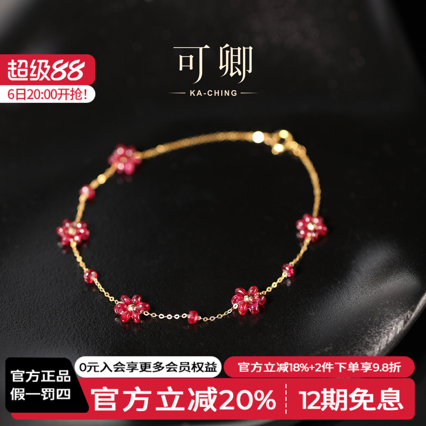 可卿珠宝 海棠 红宝石手链祖母绿18k金编织花花手饰宝石正品女款