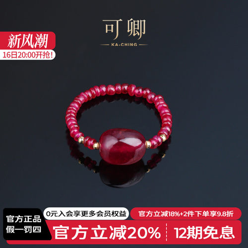 可卿珠宝红宝石戒指正品女18k