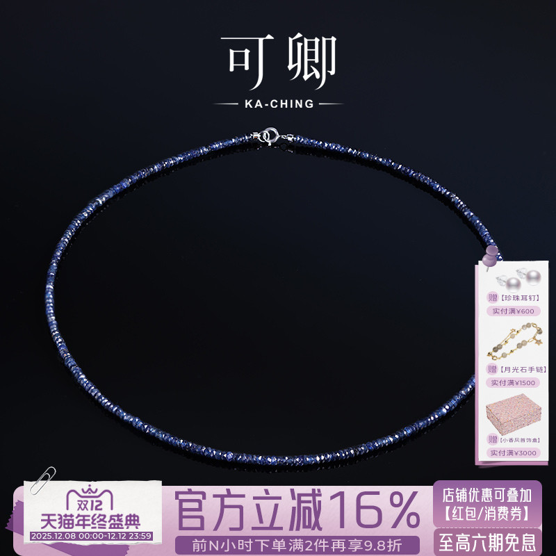 刻面蓝宝石项链女18k金彩宝礼物