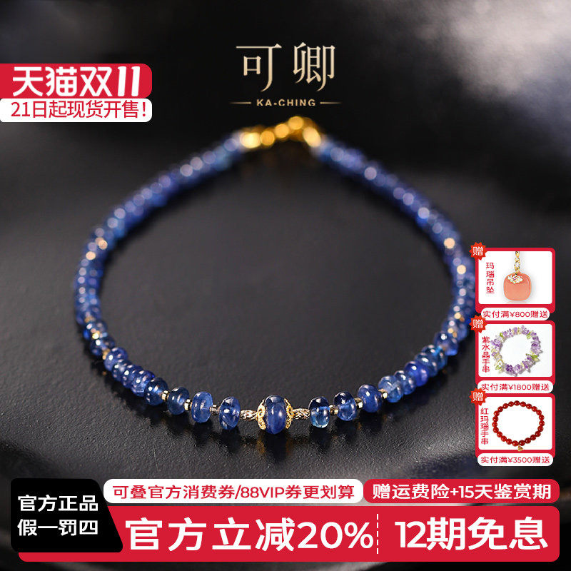 可卿珠宝 蓝铃 天然蓝宝石手链18k金手饰皇家蓝宝石正品礼物女