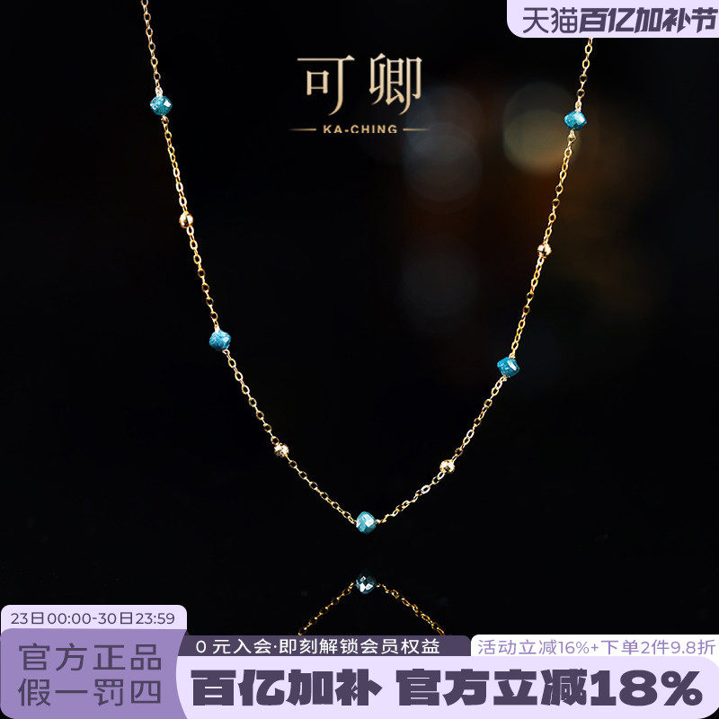 可卿珠宝 星旭 钻石项链18k金满天星颈链蓝钻设计款K金链正品女礼