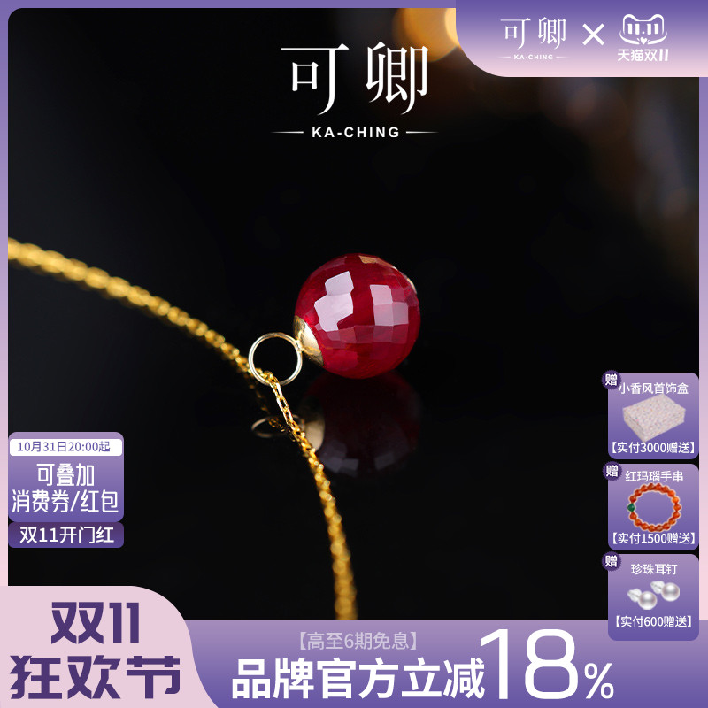可卿珠宝红宝石大颗粒18k金吊坠