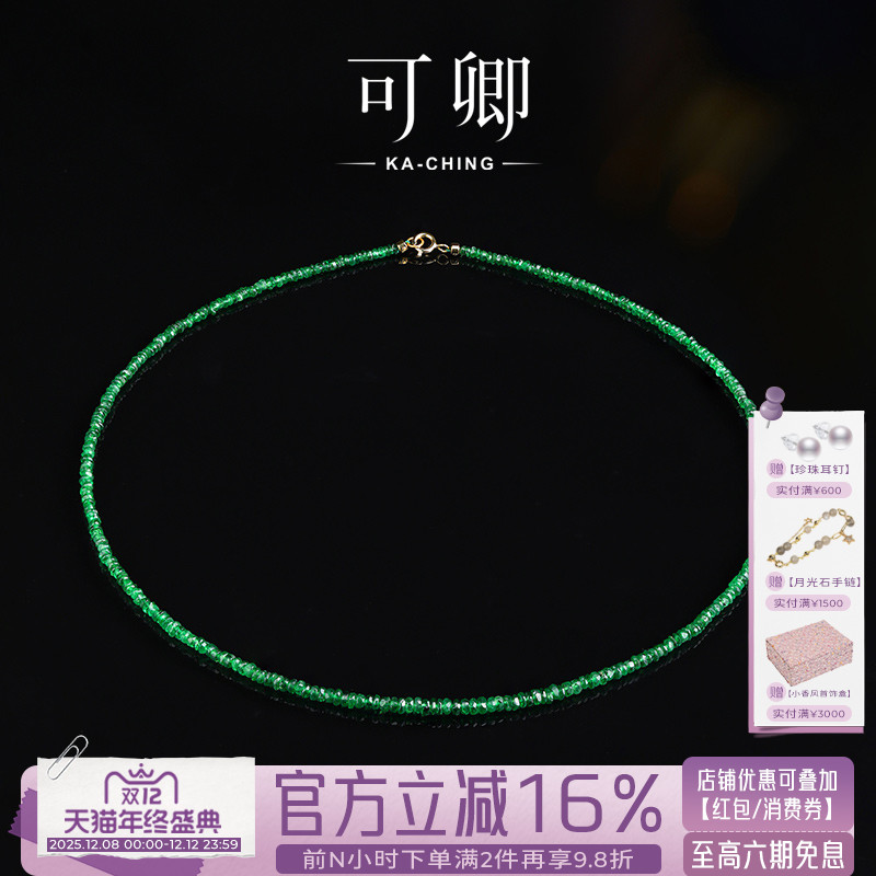 刻面沙弗莱项链女18k颈链锁骨链