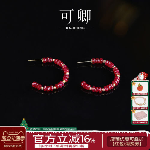 手作设计款红宝石耳环18k金