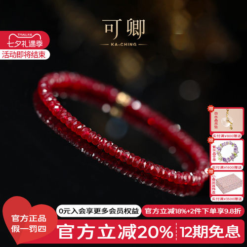 可卿鸽血红宝石手链18k金