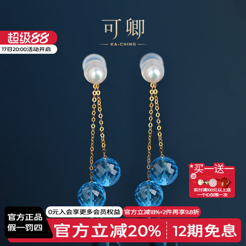 可卿珠宝18K金托帕石耳线正品