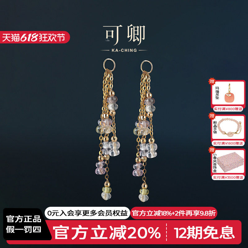 可卿珠宝 晴岚 无烧蓝宝石耳线18K金多功能正品女款宝石耳饰礼品
