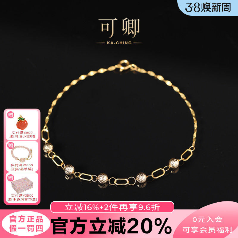 可卿珠宝 金瑶 素金手链18k金设计款手饰经典简约新年正品礼