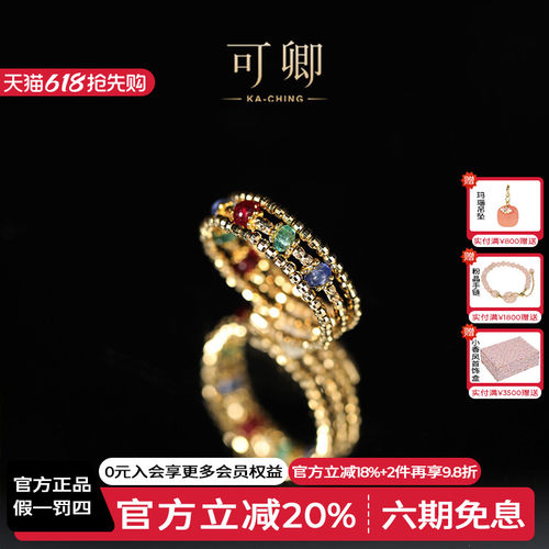 可卿珠宝无烧红蓝宝18K金戒指