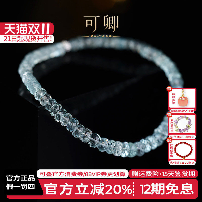 可卿珠宝 如水 18K金天然海蓝宝手链女弹力手串轻奢首饰正品礼物