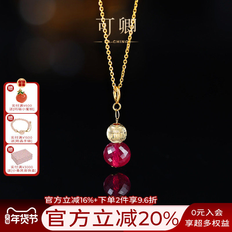 可卿珠宝 憧憬 红宝石吊坠18k金葫芦款彩宝正品宝石项链女礼物,珠宝/钻石/翡翠,颈饰,淘宝优惠券,粉丝福利购,淘宝优惠卷