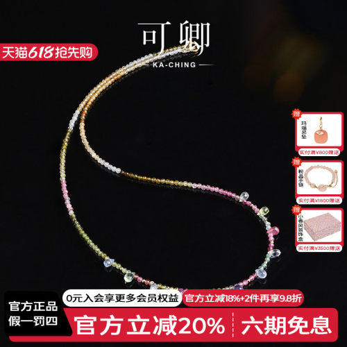 彩色碧玺蓝宝石设计项链女18k金