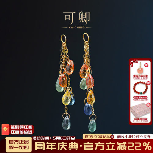 可卿珠宝蓝宝石耳环18k金