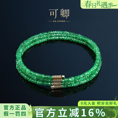 可卿珠宝18K金沙弗莱磁吸手链