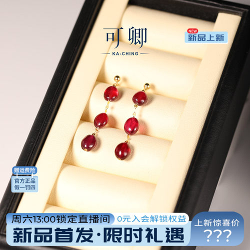可卿珠宝18K金红宝石正品耳线