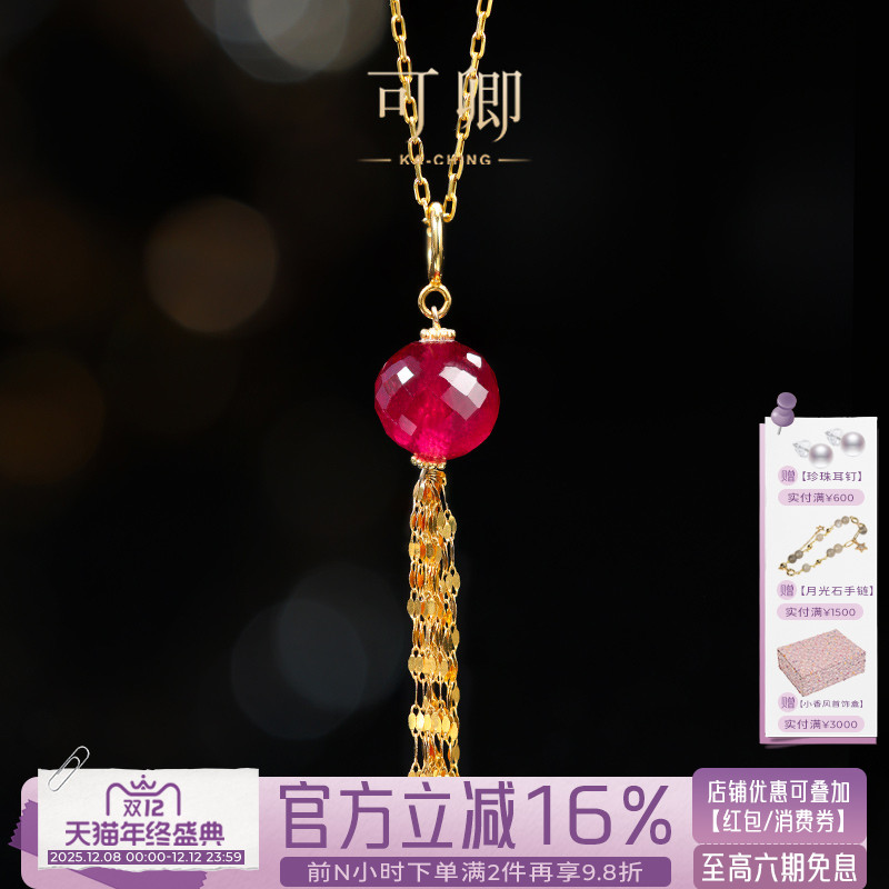可卿红宝石吊坠18k金流苏
