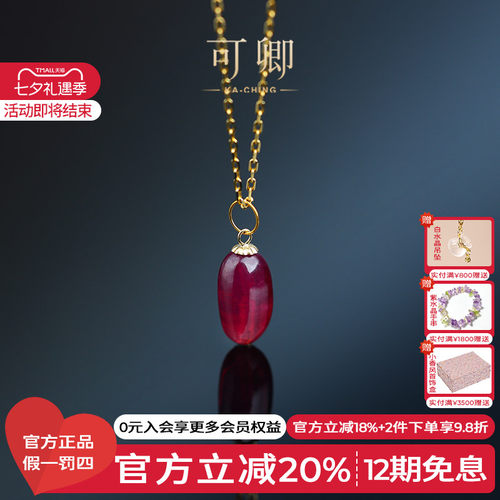 可卿珠宝红宝石大蛋面18k金吊坠