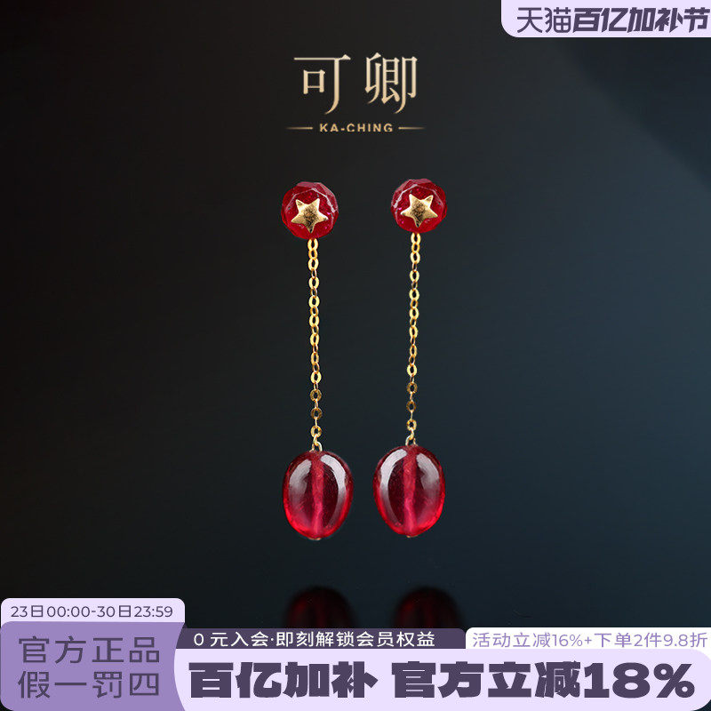 可卿珠宝 诗瑶 红宝石耳线18k金风再吹蛋面红宝石正品女耳环礼