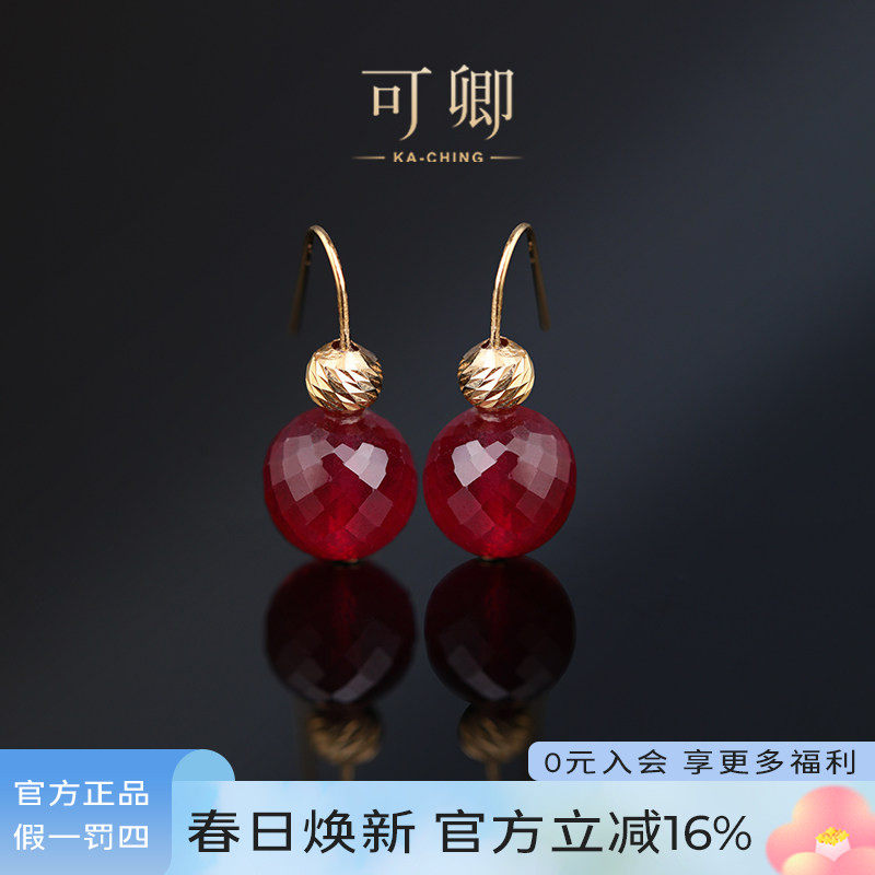 可卿珠宝 赤凝 红宝石耳环18k金宝石耳钉彩宝正品女新年礼