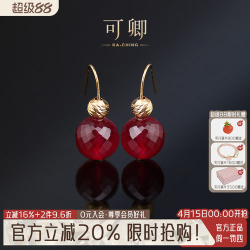 可卿珠宝红宝石耳钉18k金正品女