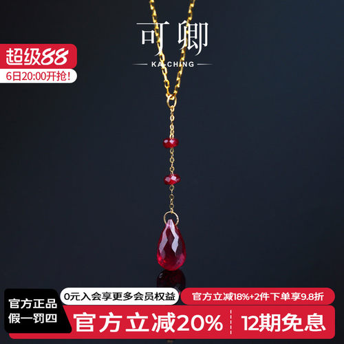 红宝石吊坠女18k金项链挂坠礼物