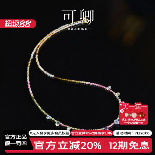 彩色碧玺蓝宝石设计项链女18k金