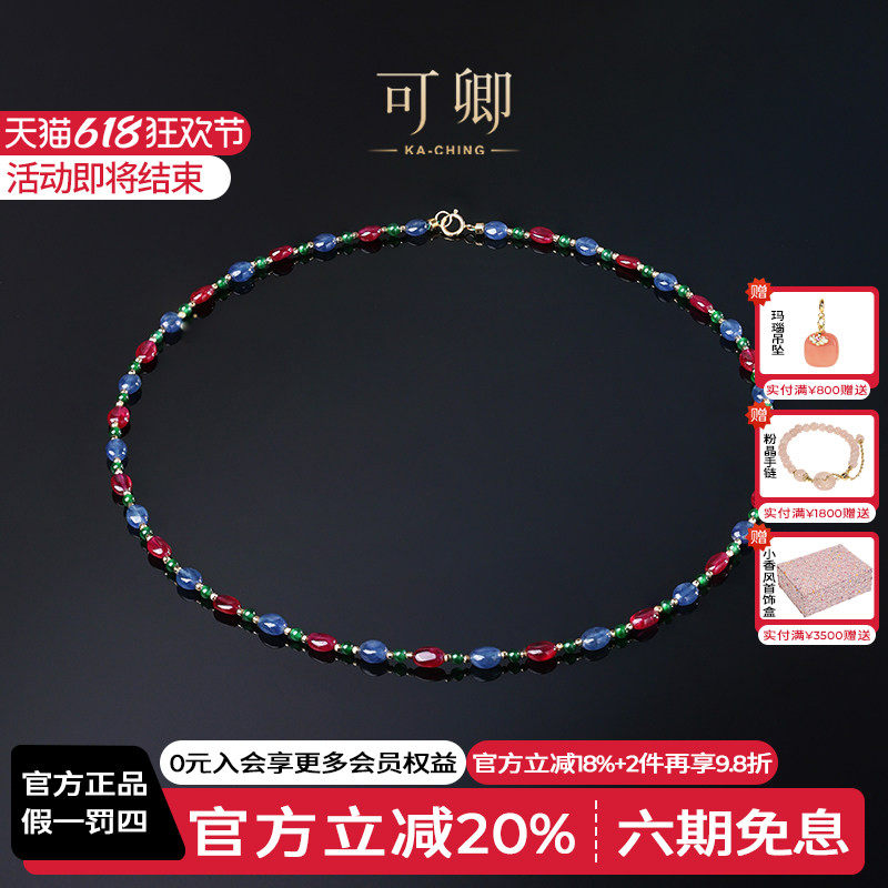 可卿珠宝 锦绣 红宝石项链女18k金蓝宝石项链颈链彩宝正品礼物