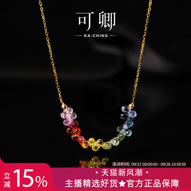 可卿珠宝 梦屿 蓝宝石项链女18k金锁骨链彩蓝宝石吊坠正品礼物女