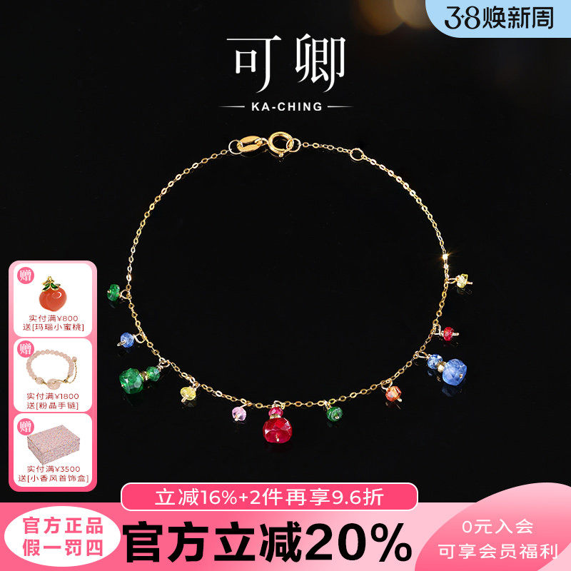 可卿珠宝 吉祥三宝 红宝石手链女18k金手工彩宝串珠手饰正品礼物