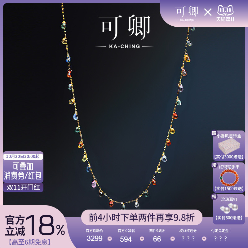 蓝宝石项链女18k金满天星彩宝