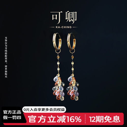 可卿珠宝18K金彩色蓝宝石耳线