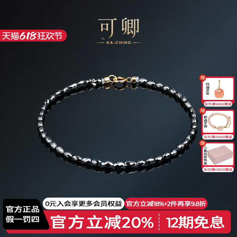 可卿珠宝 曜晨  钻石手链18k金黑钻彩钻串珠手饰手串正品礼物