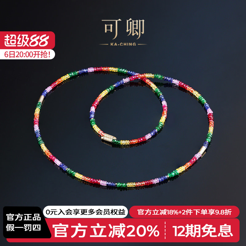 可卿珠宝 倾慕 红宝石项链18k金磁吸手镯多功能手链正品女礼物