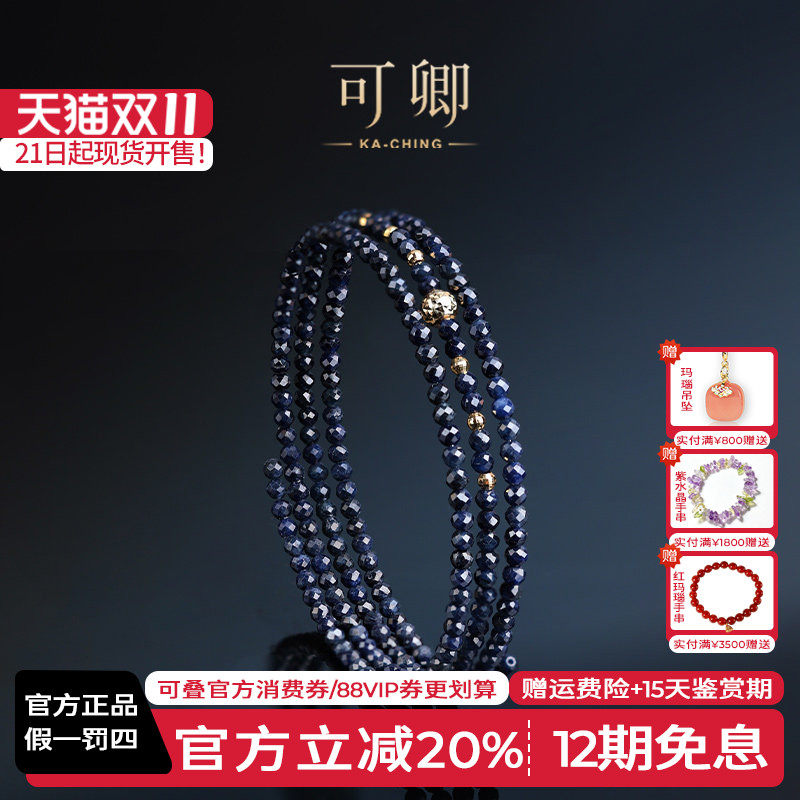 可卿珠宝 宁蓉 蓝宝石手镯18k金珠宝首饰正品彩宝手链宝石女礼