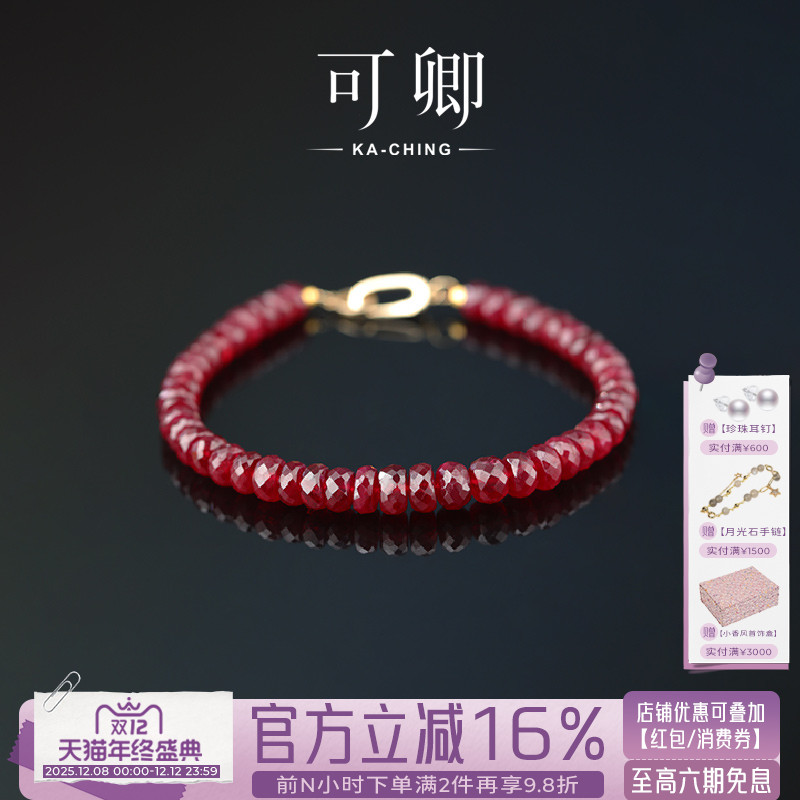 红宝石手链女18k金串珠手饰彩宝