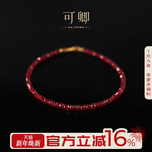 女 红宝石手链18k金手串饰品礼物彩宝红色手绳正品 可卿珠宝 悦颜