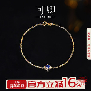 彩宝手饰正品 蓝宝石手链18k金双层镶嵌款 礼物定制 凝眸 可卿珠宝