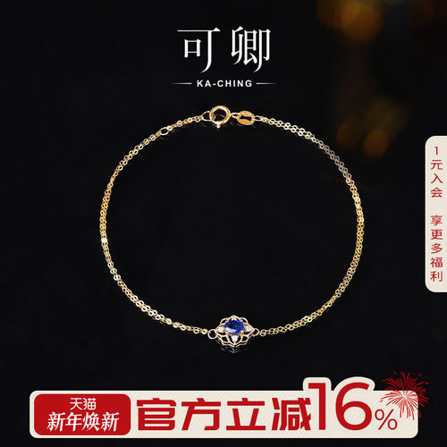 可卿珠宝蓝宝石双层手链18k金